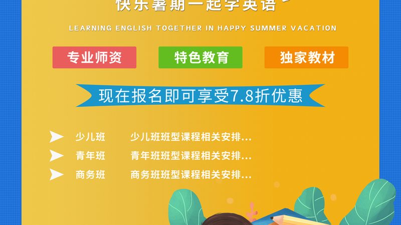 教师资格证协议班值得报吗